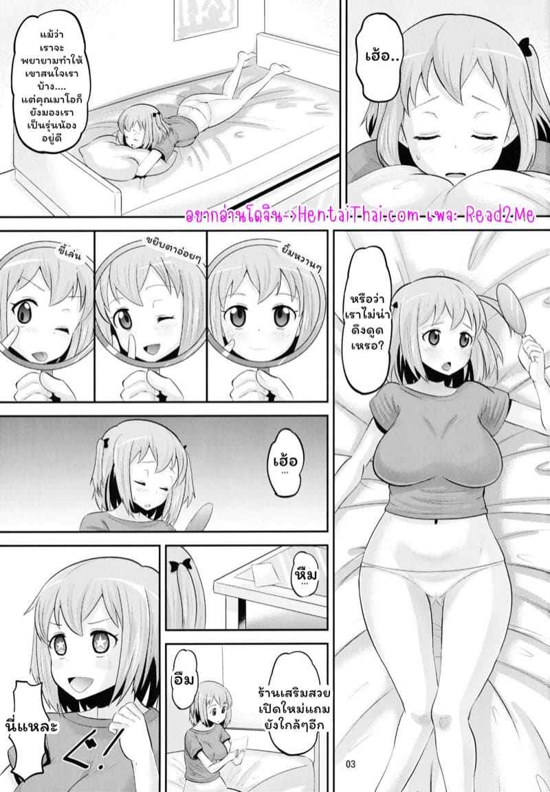 หรือหนูไม่น่าดึงดูด (C84) [AMP (Norakuro Nero)] Beautification Plan 2
