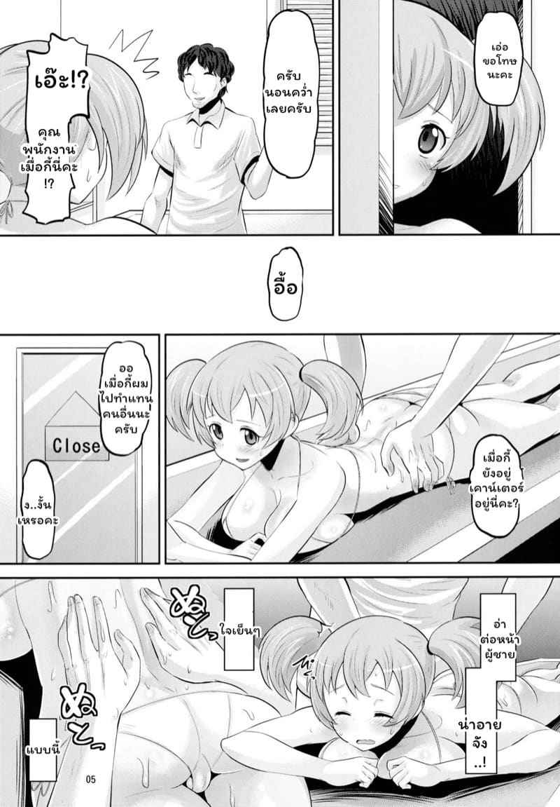 หรือหนูไม่น่าดึงดูด (C84) [AMP (Norakuro Nero)] Beautification Plan 4