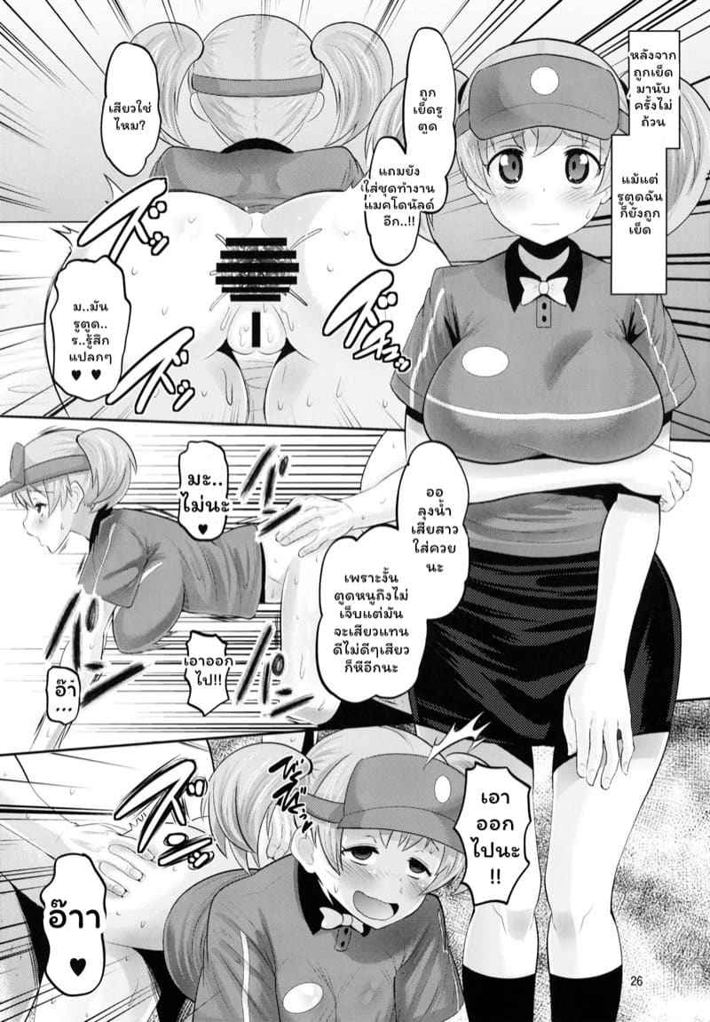 หรือหนูไม่น่าดึงดูด (C84) [AMP (Norakuro Nero)] Beautification Plan 8