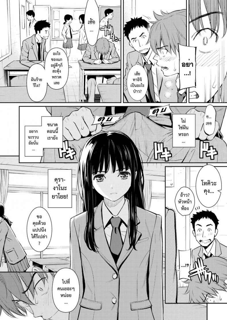 อยู่ใกล้แล้วเกิดอารมณ์ [Homunculus] Kohi Musubi Kitan 03