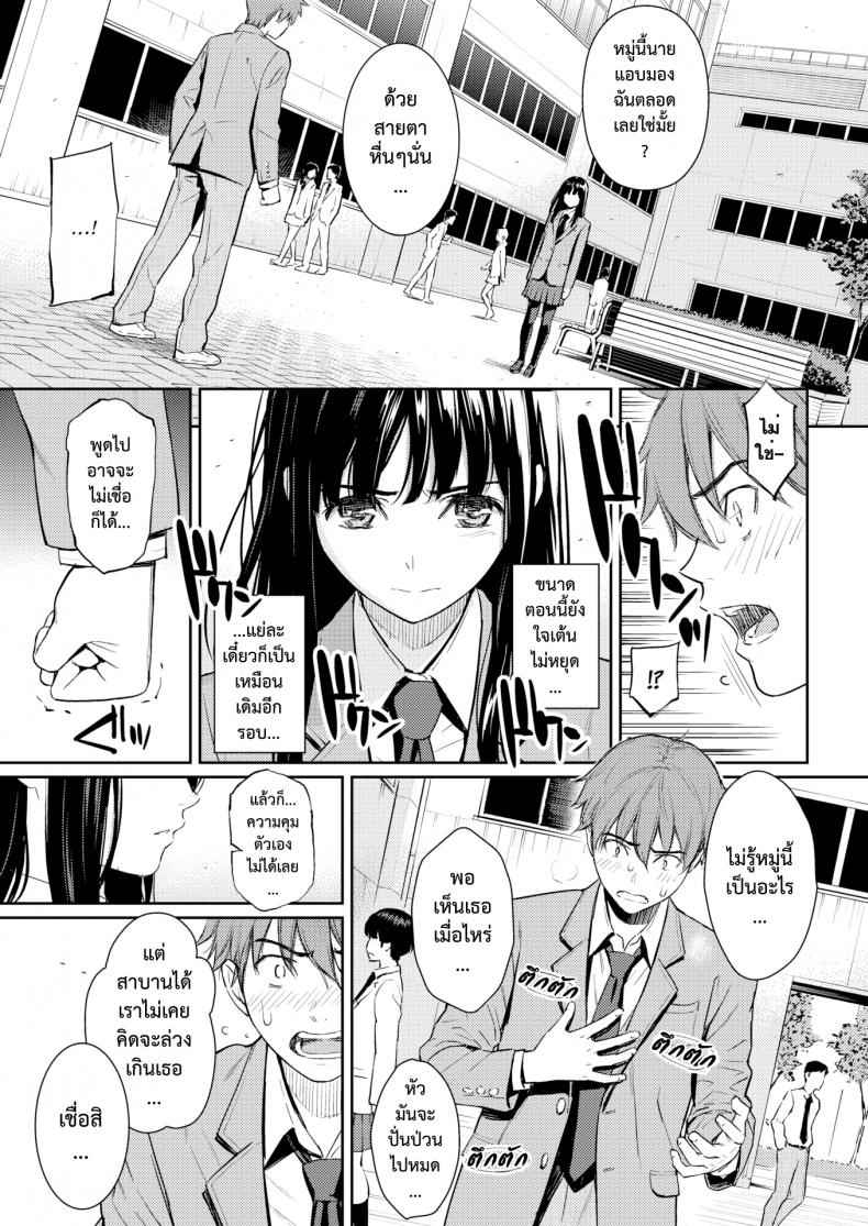 อยู่ใกล้แล้วเกิดอารมณ์ [Homunculus] Kohi Musubi Kitan 04