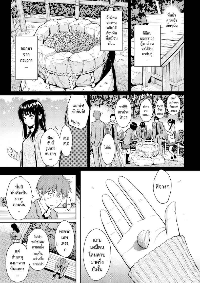 อยู่ใกล้แล้วเกิดอารมณ์ [Homunculus] Kohi Musubi Kitan 06
