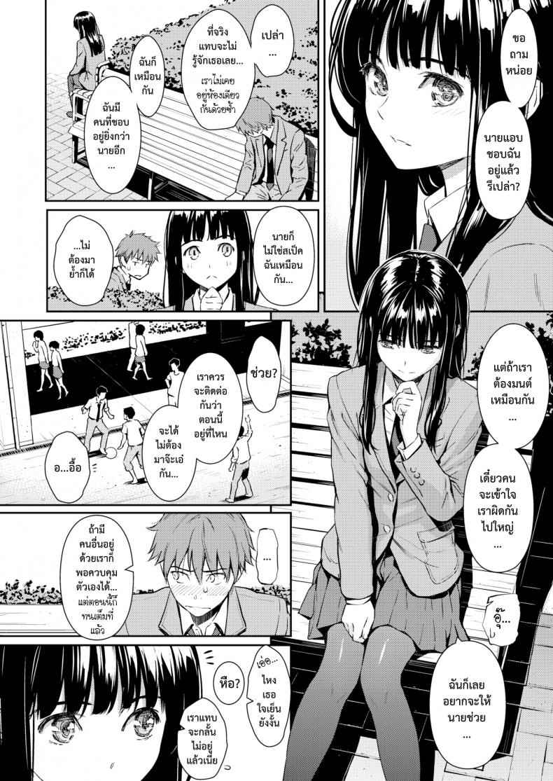 อยู่ใกล้แล้วเกิดอารมณ์ [Homunculus] Kohi Musubi Kitan 07