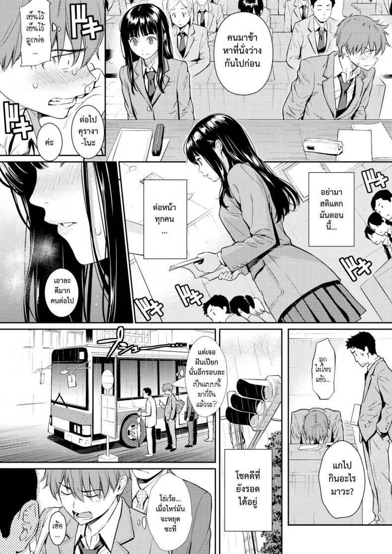 อยู่ใกล้แล้วเกิดอารมณ์ [Homunculus] Kohi Musubi Kitan 09