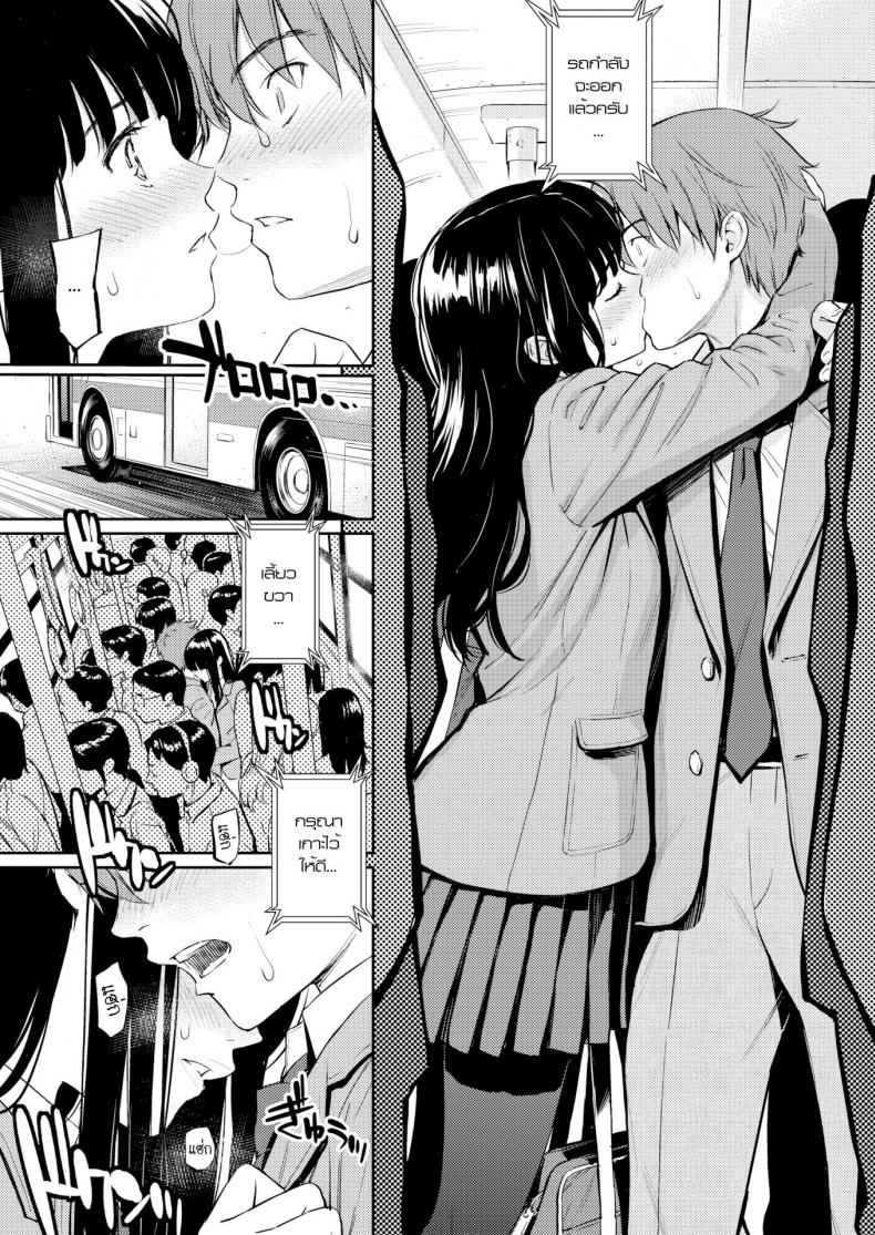 อยู่ใกล้แล้วเกิดอารมณ์ [Homunculus] Kohi Musubi Kitan 11