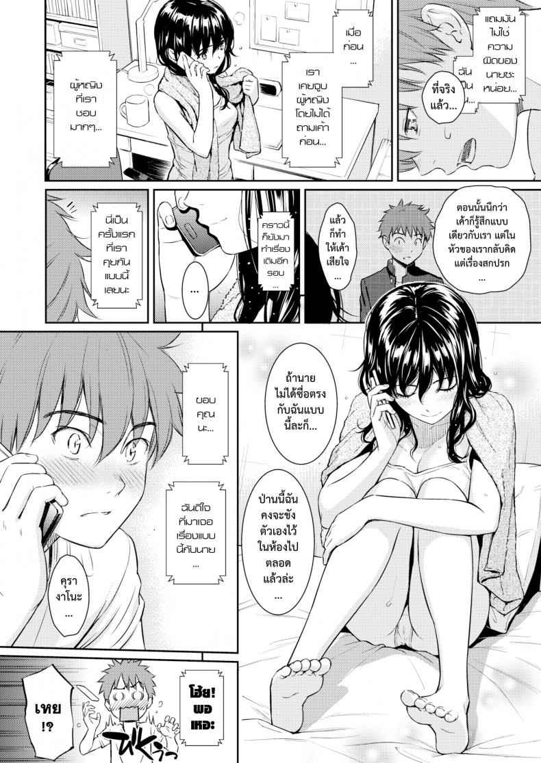 อยู่ใกล้แล้วเกิดอารมณ์ [Homunculus] Kohi Musubi Kitan 13