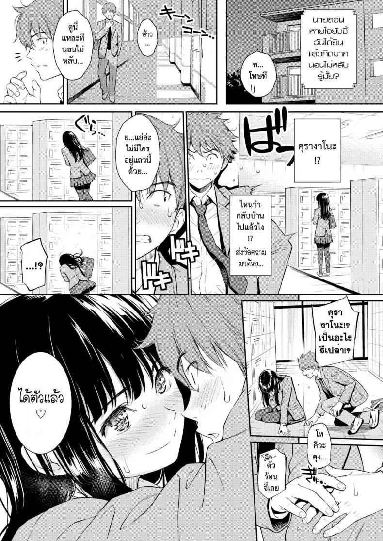 อยู่ใกล้แล้วเกิดอารมณ์ [Homunculus] Kohi Musubi Kitan 14