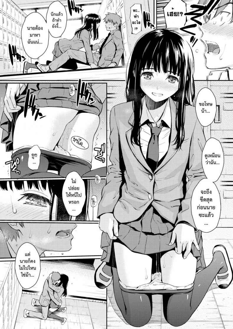 อยู่ใกล้แล้วเกิดอารมณ์ [Homunculus] Kohi Musubi Kitan 15
