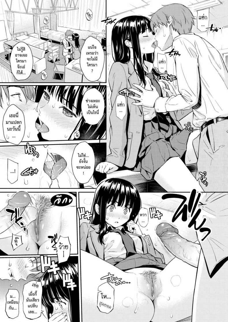 อยู่ใกล้แล้วเกิดอารมณ์ [Homunculus] Kohi Musubi Kitan 16