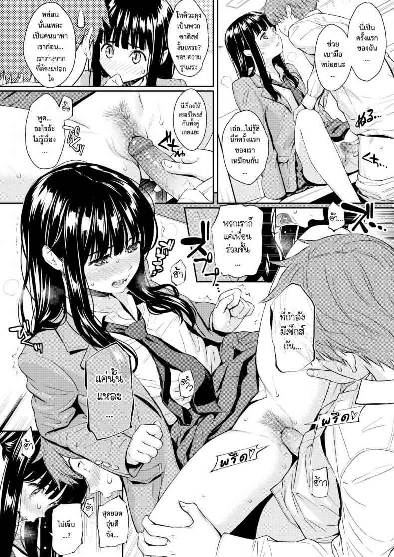 อยู่ใกล้แล้วเกิดอารมณ์ [Homunculus] Kohi Musubi Kitan 17