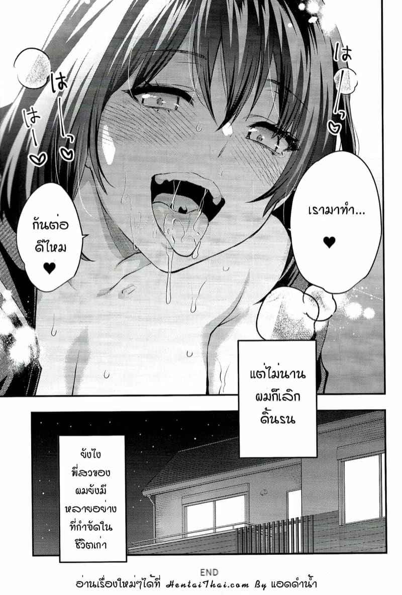 ออกกำลัง กาม บนเตียง (C101) [Yuzuki N Dash] Mojo Ane 15