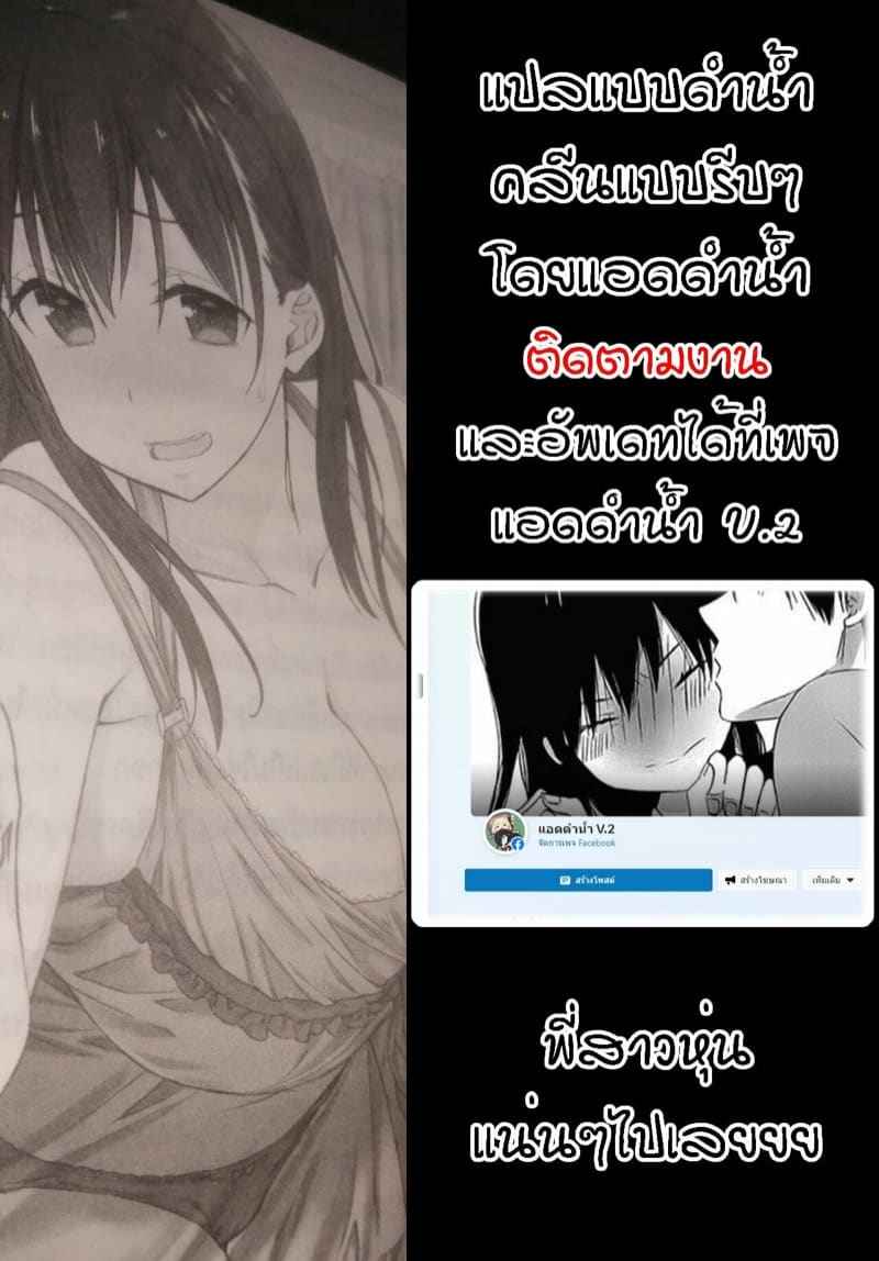 ออกกำลัง กาม บนเตียง (C101) [Yuzuki N Dash] Mojo Ane 18