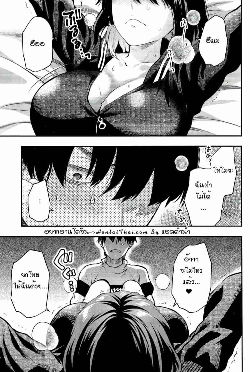 ออกกำลัง กาม บนเตียง (C101) [Yuzuki N Dash] Mojo Ane 2