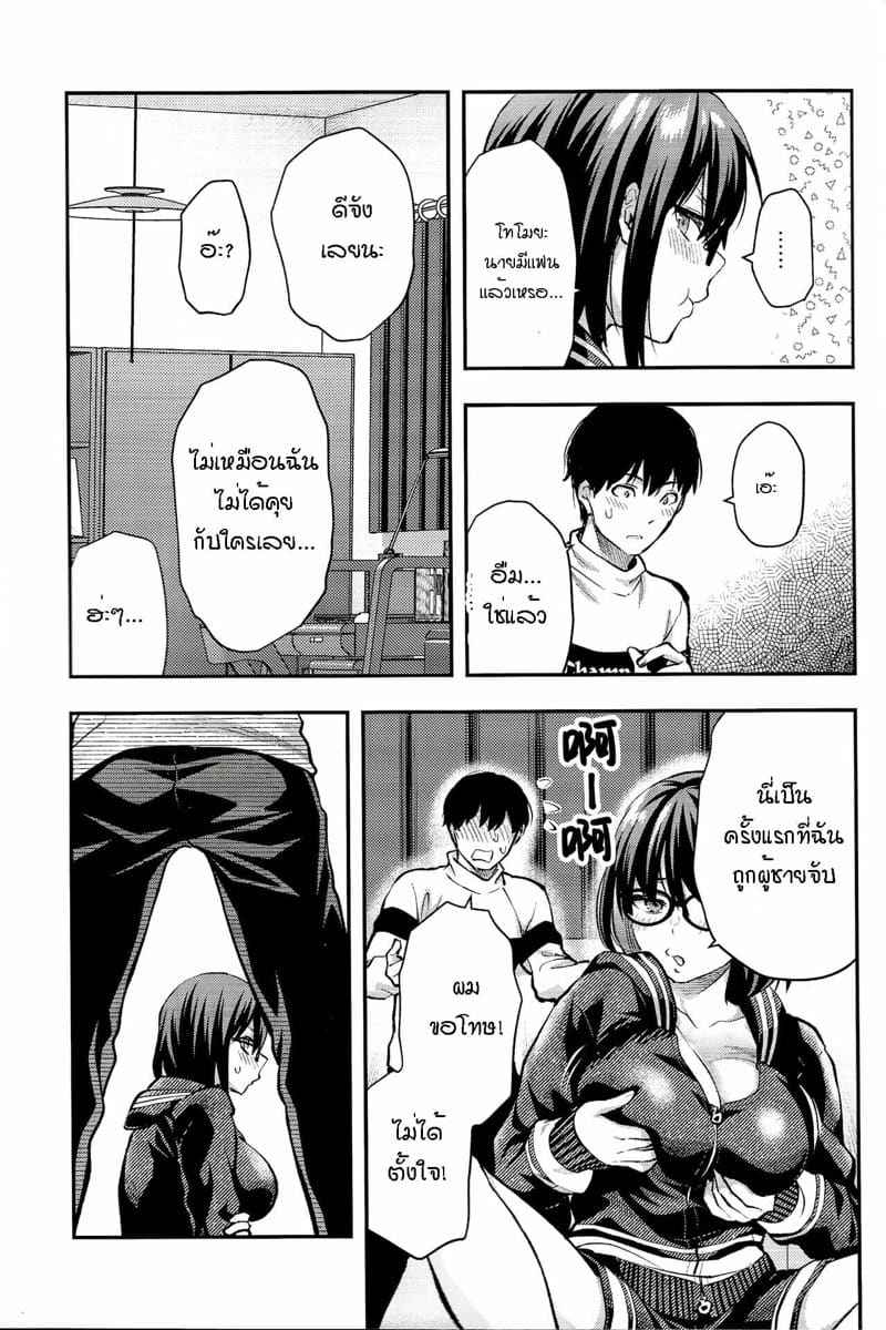 ออกกำลัง กาม บนเตียง (C101) [Yuzuki N Dash] Mojo Ane 6
