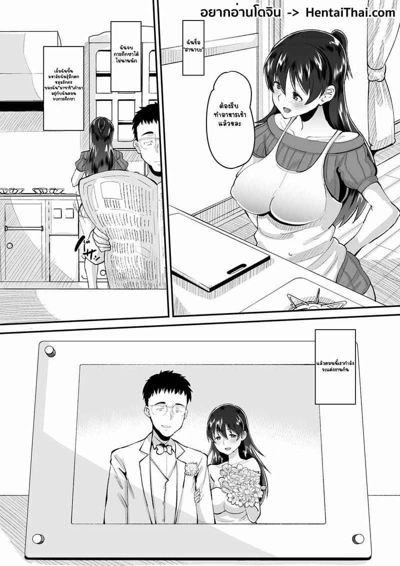 ออกทริปทัศนศึกษา [AMP] Biyaku Tsuma wa Gifu Senyou 2