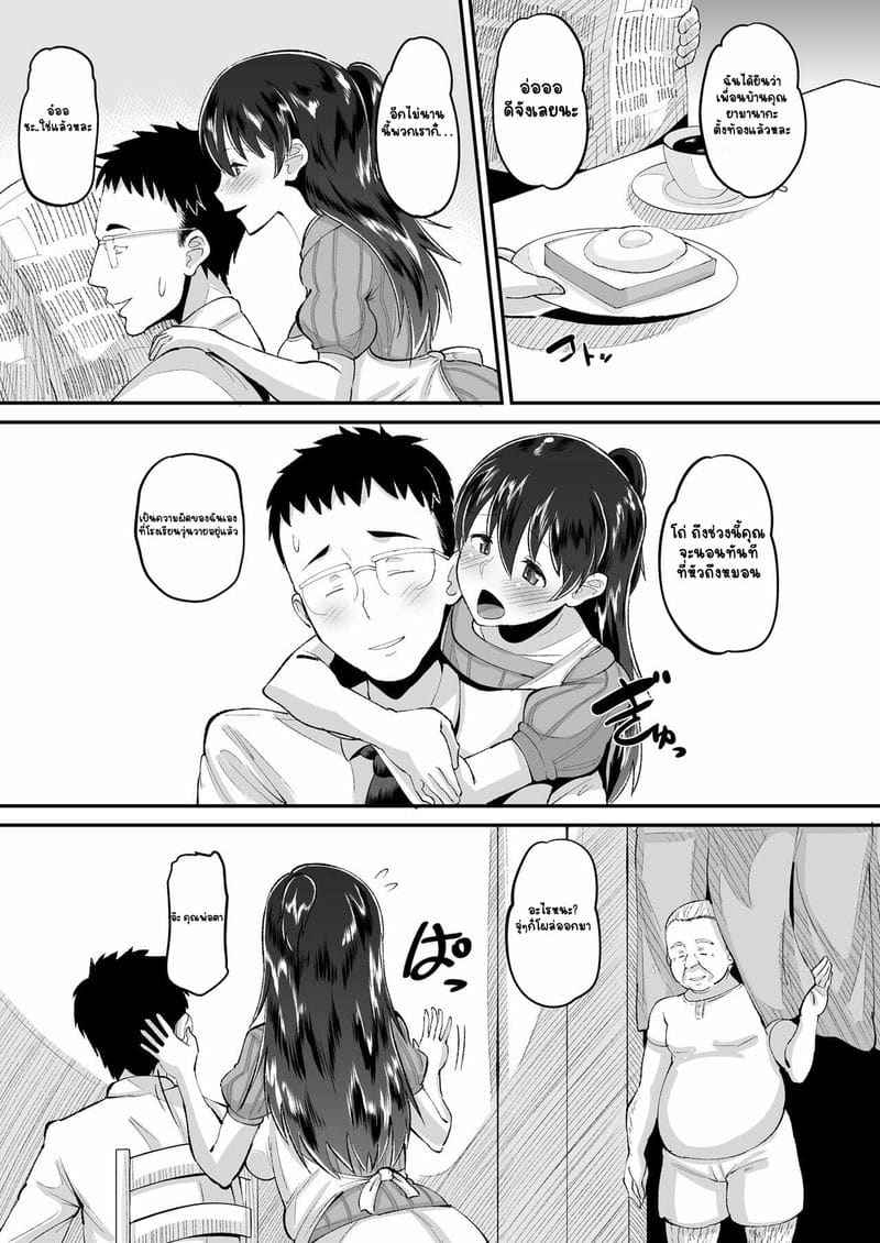 ออกทริปทัศนศึกษา [AMP] Biyaku Tsuma wa Gifu Senyou 3