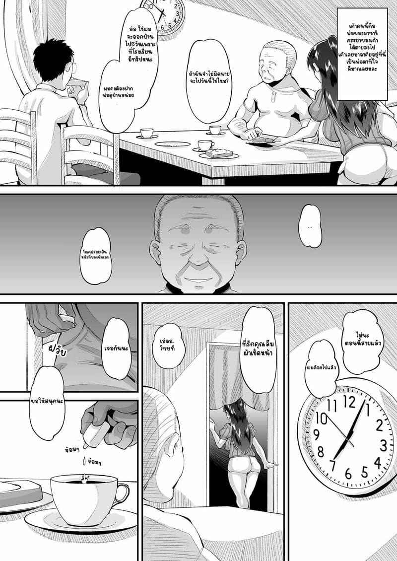 ออกทริปทัศนศึกษา [AMP] Biyaku Tsuma wa Gifu Senyou 4