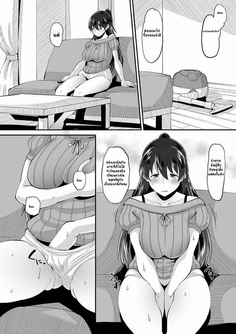 ออกทริปทัศนศึกษา [AMP] Biyaku Tsuma wa Gifu Senyou 6