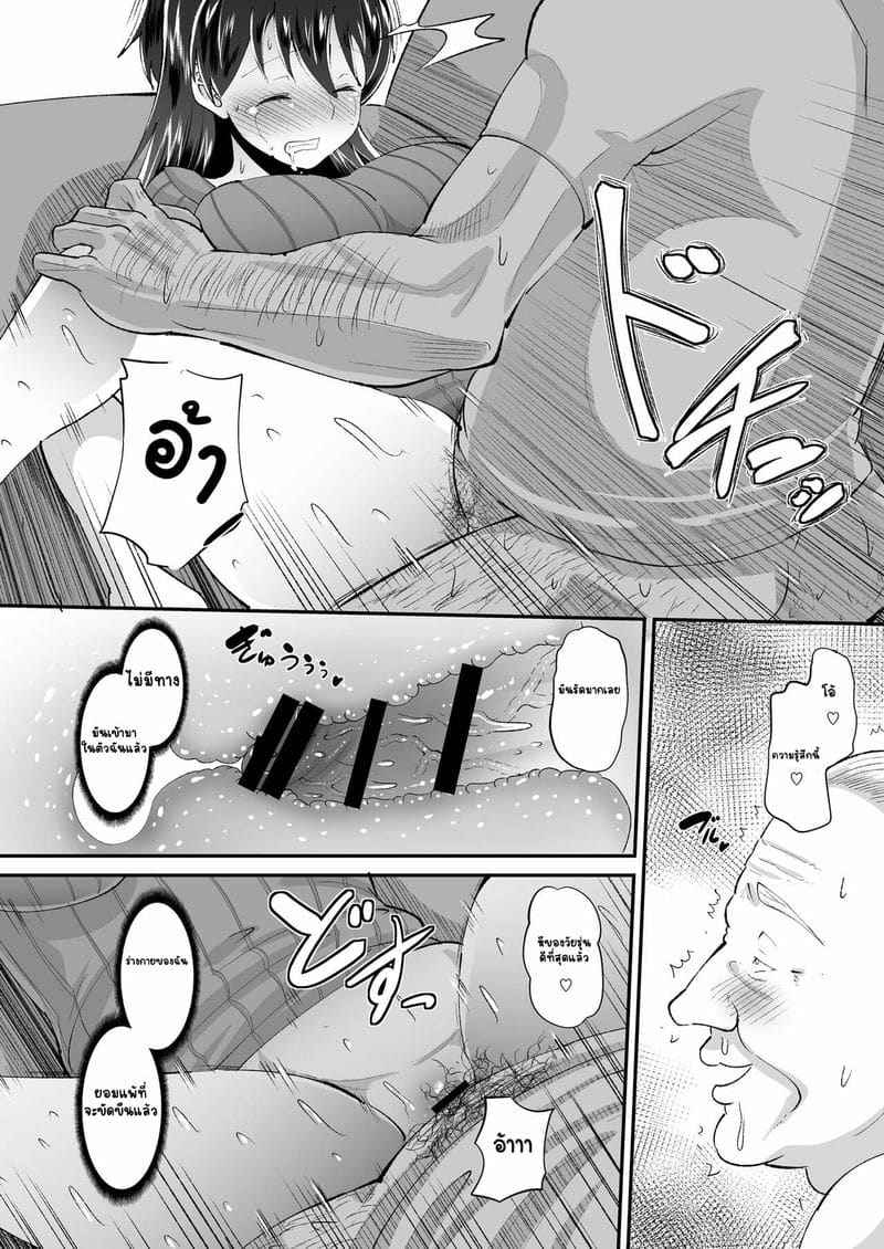 ออกทริปทัศนศึกษา [AMP] Biyaku Tsuma wa Gifu Senyou 8