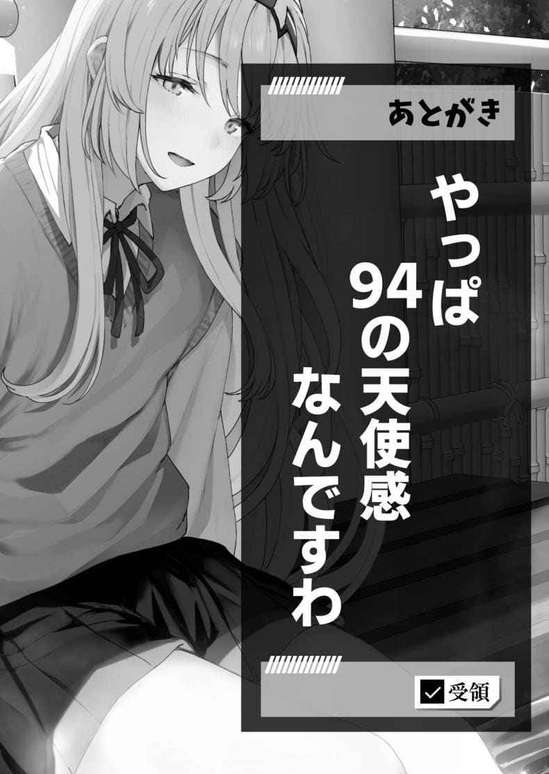 ออนเซ็นเป็นเหตุ 1 (Hangyaku Onsen) Reverse Onsen 1 12