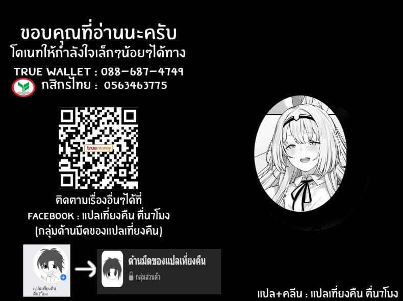 ออนเซ็นเป็นเหตุ 1 (Hangyaku Onsen) Reverse Onsen 1 14