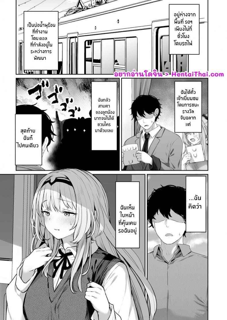 ออนเซ็นเป็นเหตุ 1 (Hangyaku Onsen) Reverse Onsen 1 2