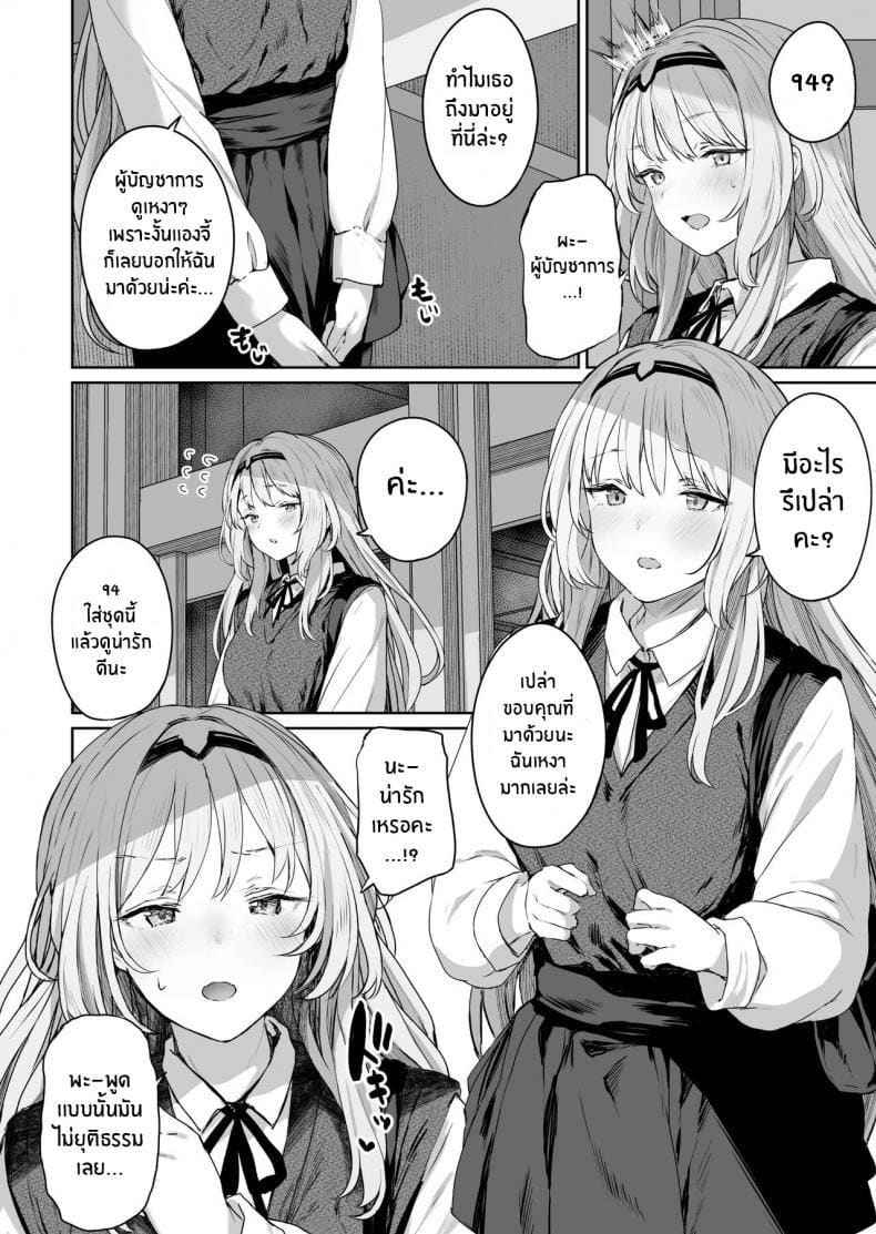 ออนเซ็นเป็นเหตุ 1 (Hangyaku Onsen) Reverse Onsen 1 3