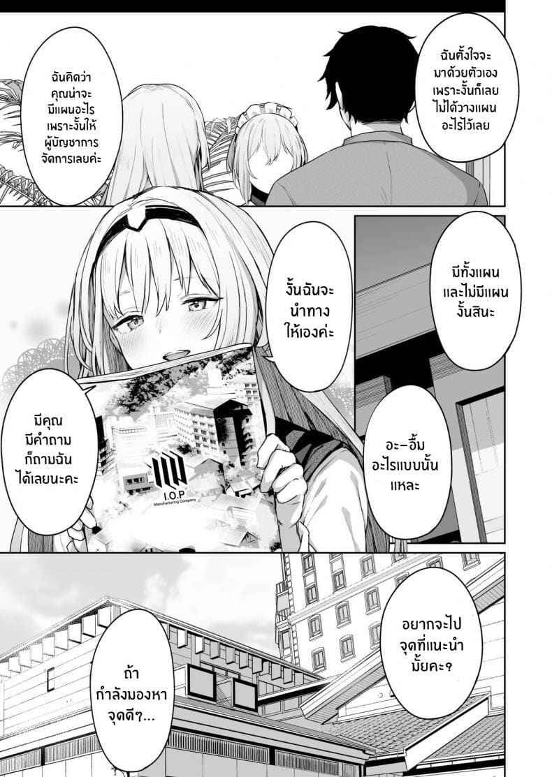 ออนเซ็นเป็นเหตุ 1 (Hangyaku Onsen) Reverse Onsen 1 4