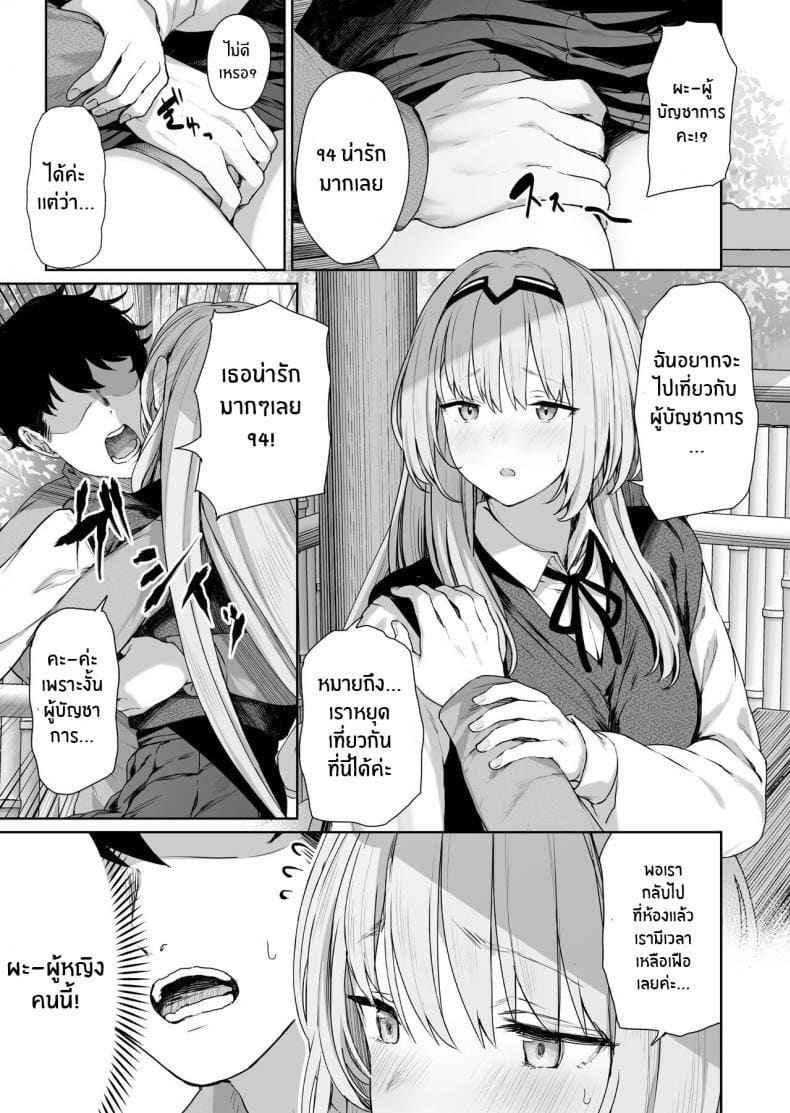 ออนเซ็นเป็นเหตุ 1 (Hangyaku Onsen) Reverse Onsen 1 5