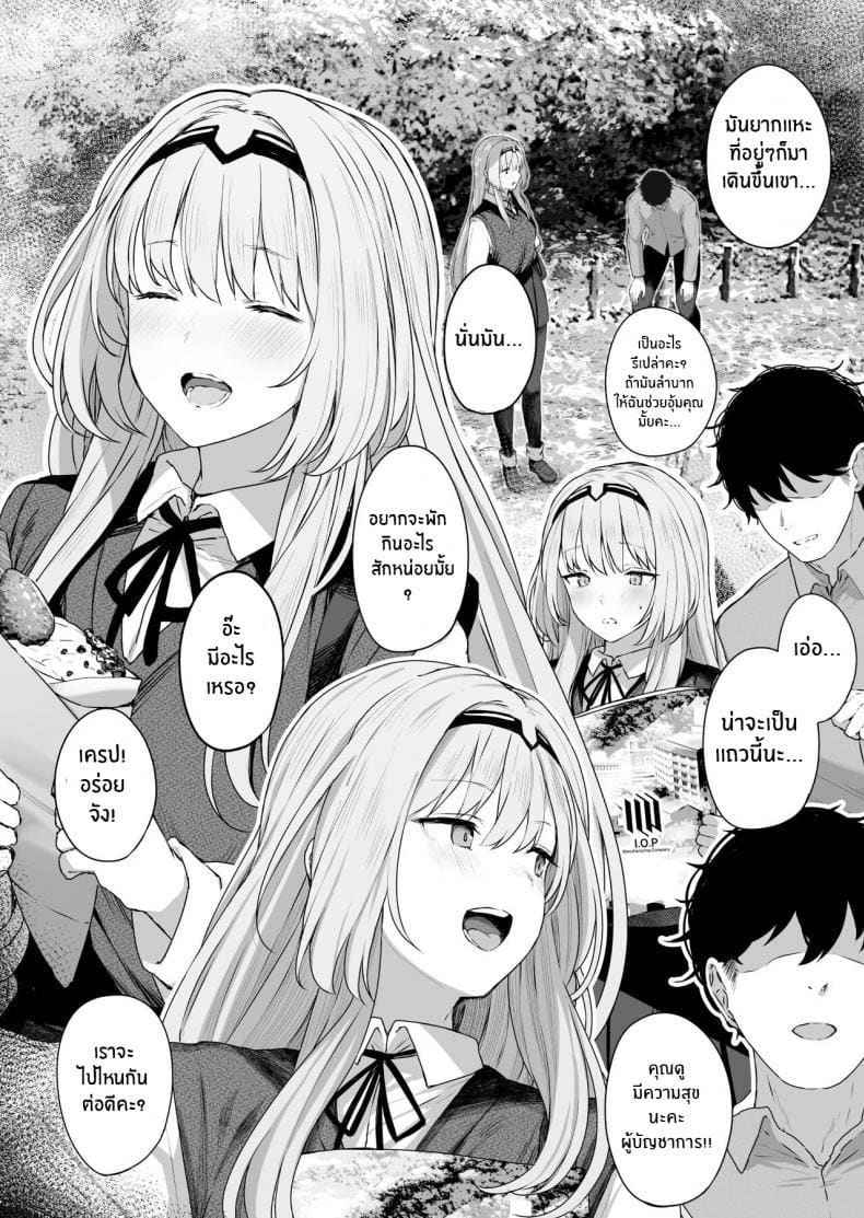 ออนเซ็นเป็นเหตุ 1 (Hangyaku Onsen) Reverse Onsen 1 6