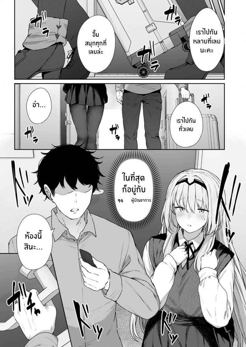 ออนเซ็นเป็นเหตุ 1 (Hangyaku Onsen) Reverse Onsen 1 7