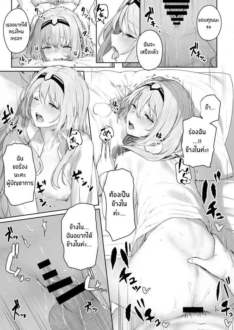 ออนเซ็นเป็นเหตุ 1 (Hangyaku Onsen) Reverse Onsen 1 9