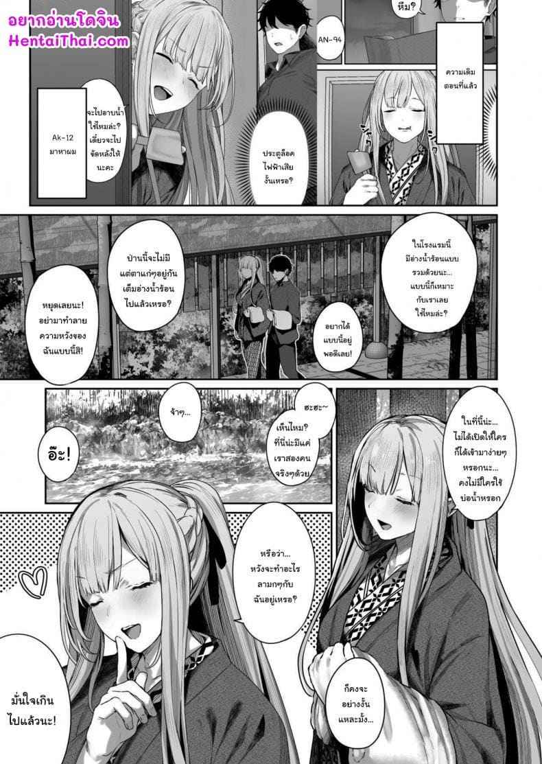 ออนเซ็นเป็นเหตุ 2 (Hangyaku Onsen) Reverse Onsen 2 2