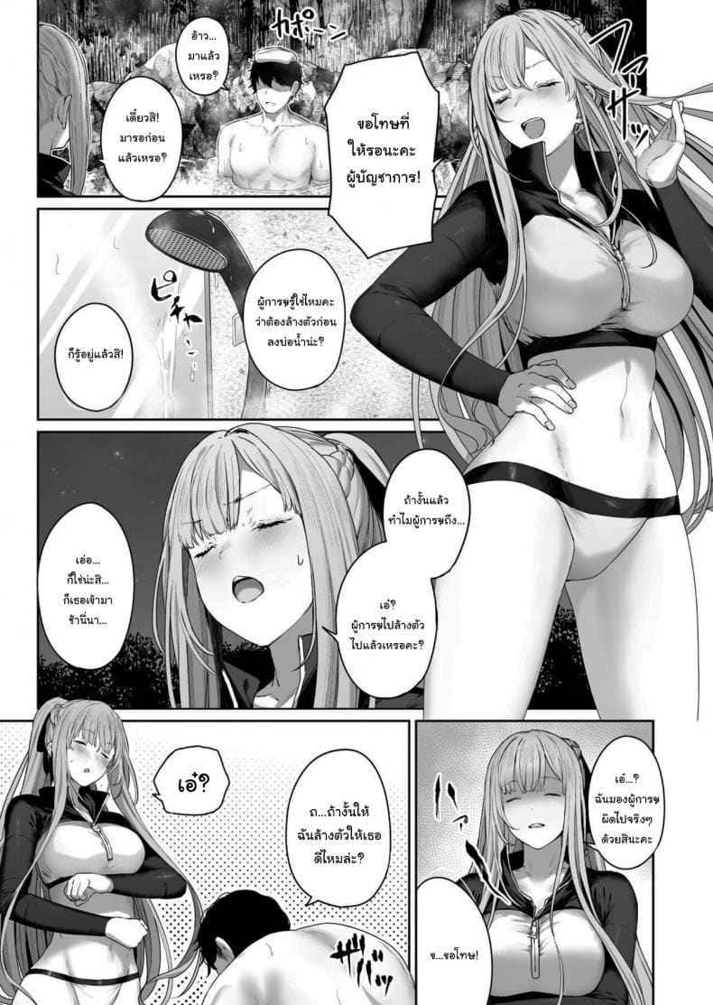 ออนเซ็นเป็นเหตุ 2 (Hangyaku Onsen) Reverse Onsen 2 4