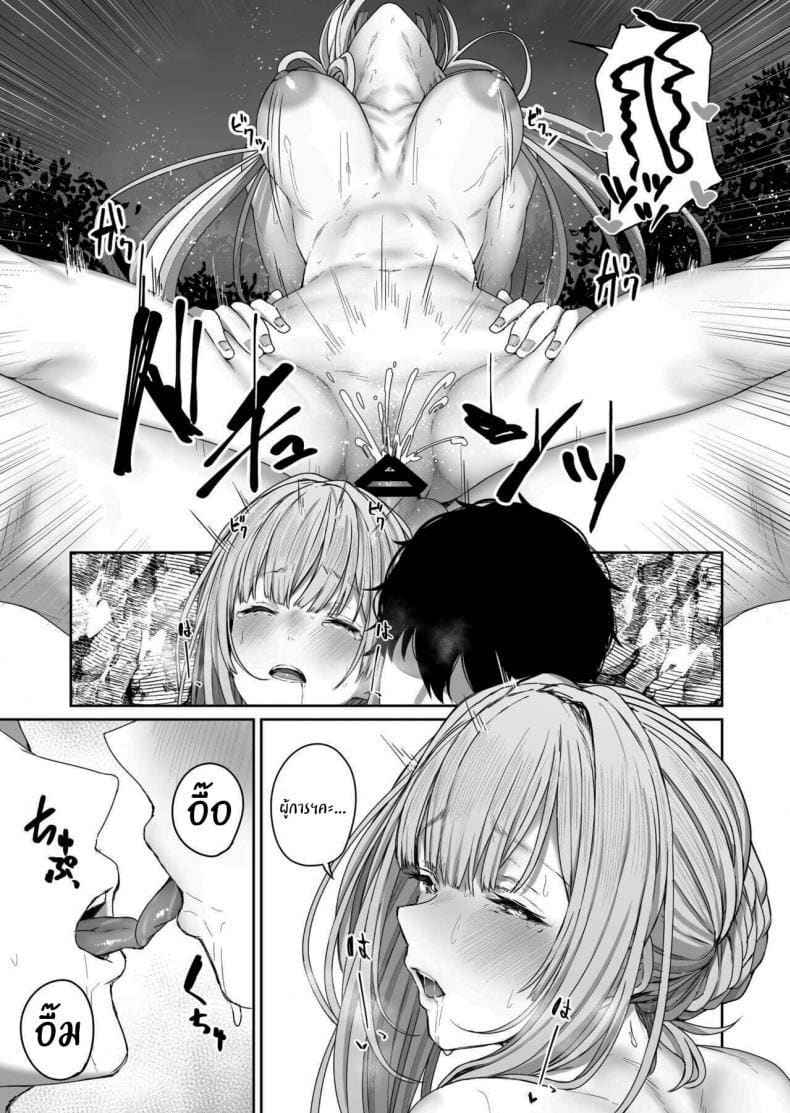 ออนเซ็นเป็นเหตุ 2 (Hangyaku Onsen) Reverse Onsen 2 7