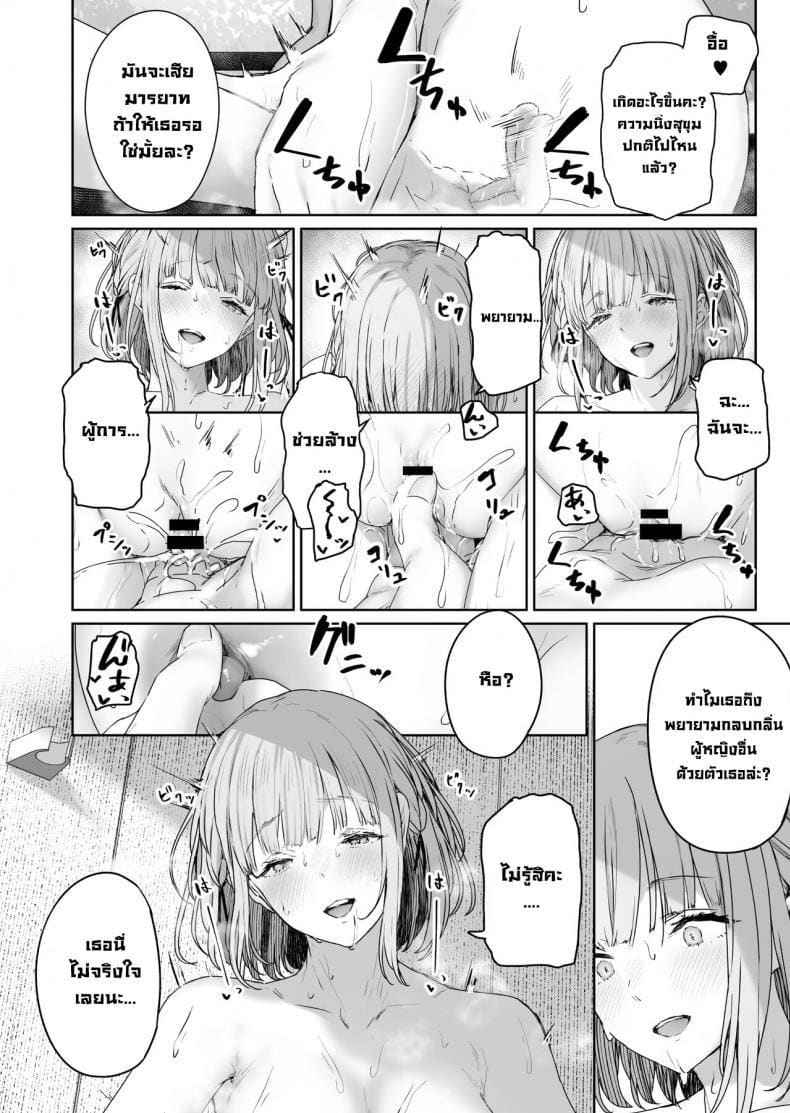ออนเซ็นเป็นเหตุ 3 (Hangyaku Onsen) Reverse Onsen 3 10