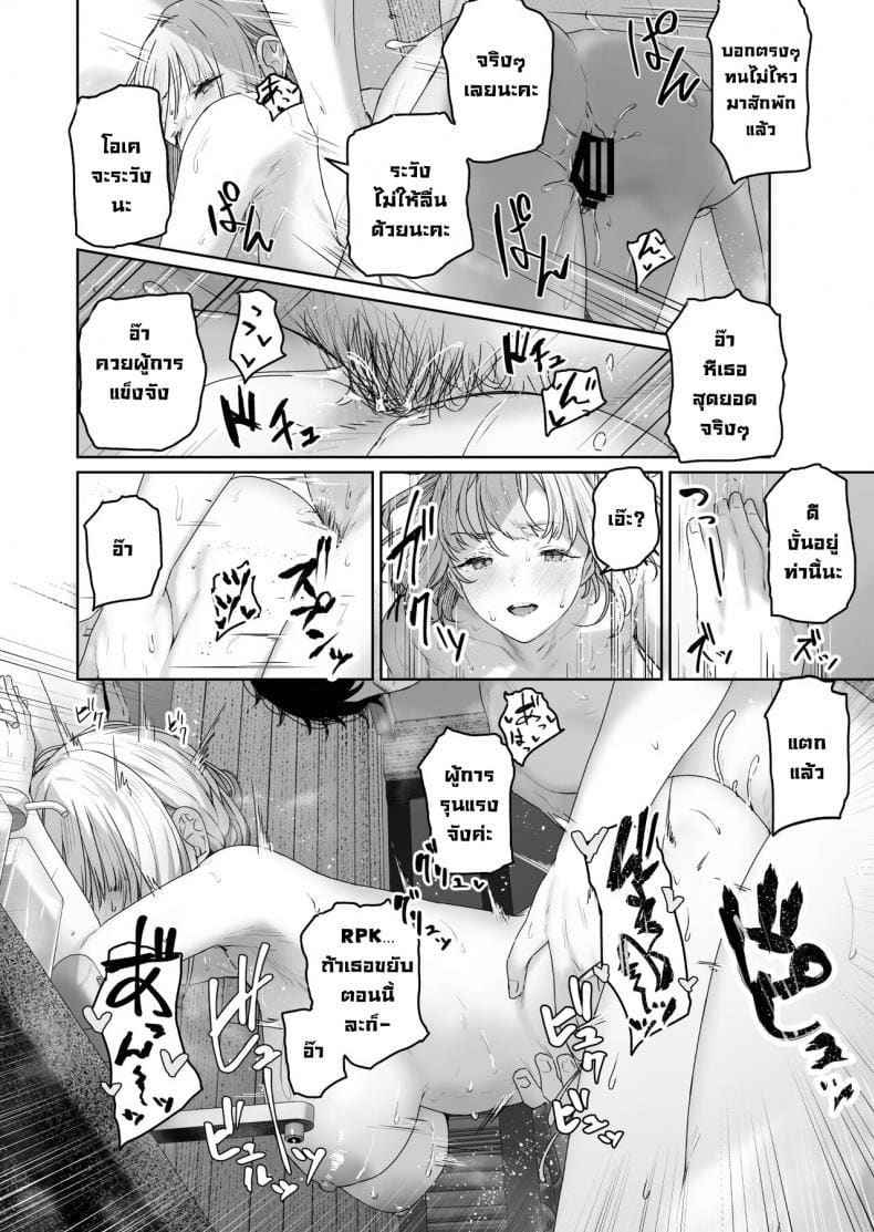 ออนเซ็นเป็นเหตุ 3 (Hangyaku Onsen) Reverse Onsen 3 12