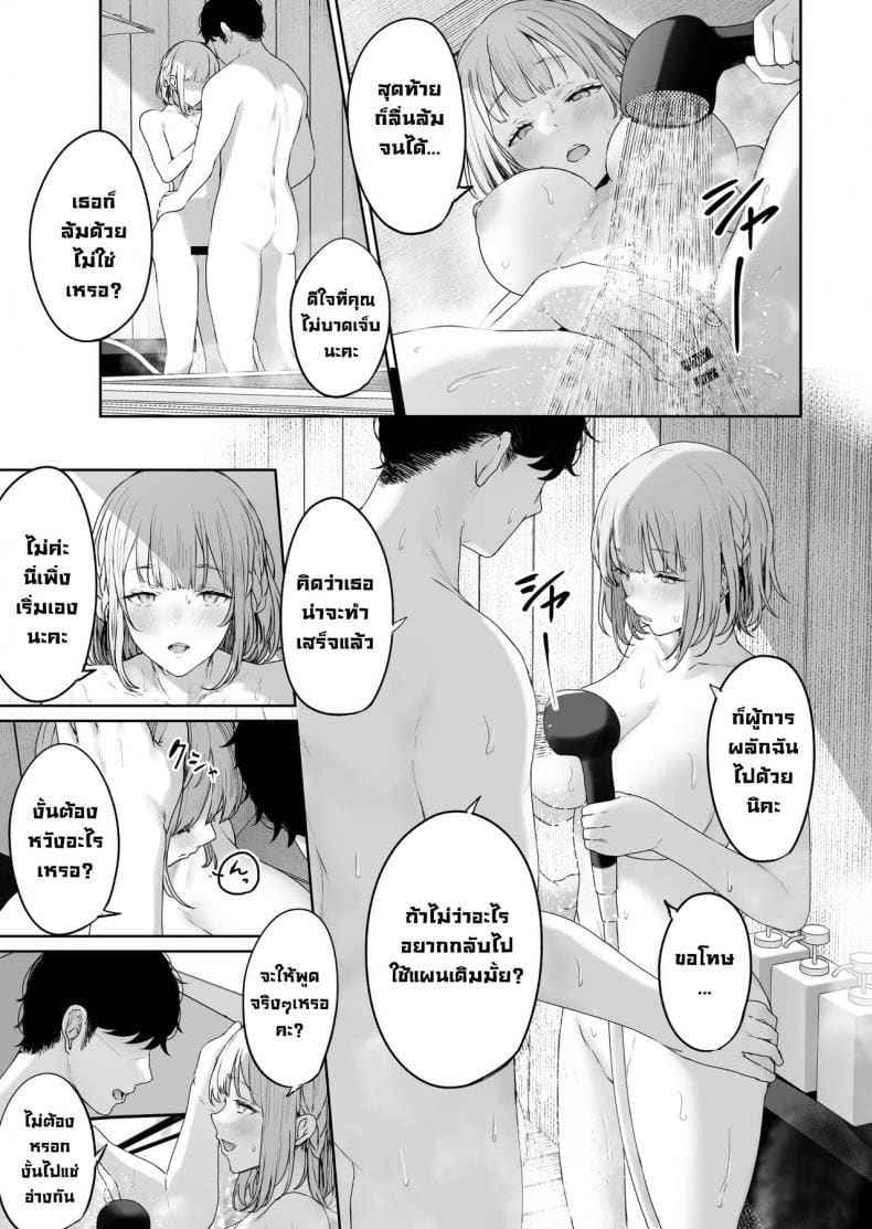 ออนเซ็นเป็นเหตุ 3 (Hangyaku Onsen) Reverse Onsen 3 13