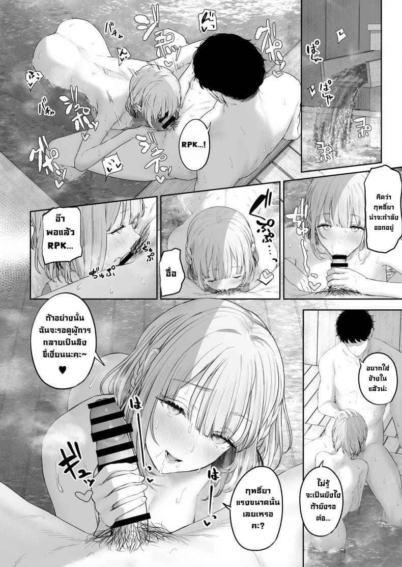 ออนเซ็นเป็นเหตุ 3 (Hangyaku Onsen) Reverse Onsen 3 14