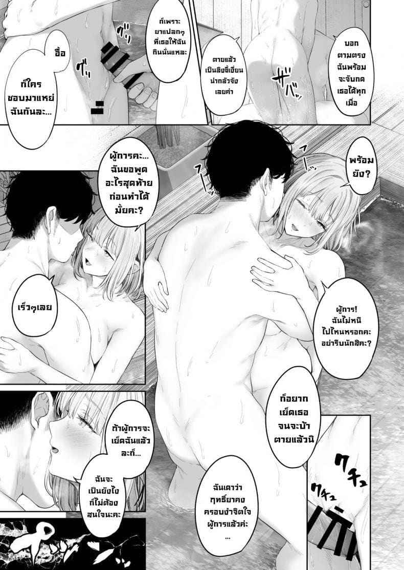 ออนเซ็นเป็นเหตุ 3 (Hangyaku Onsen) Reverse Onsen 3 15