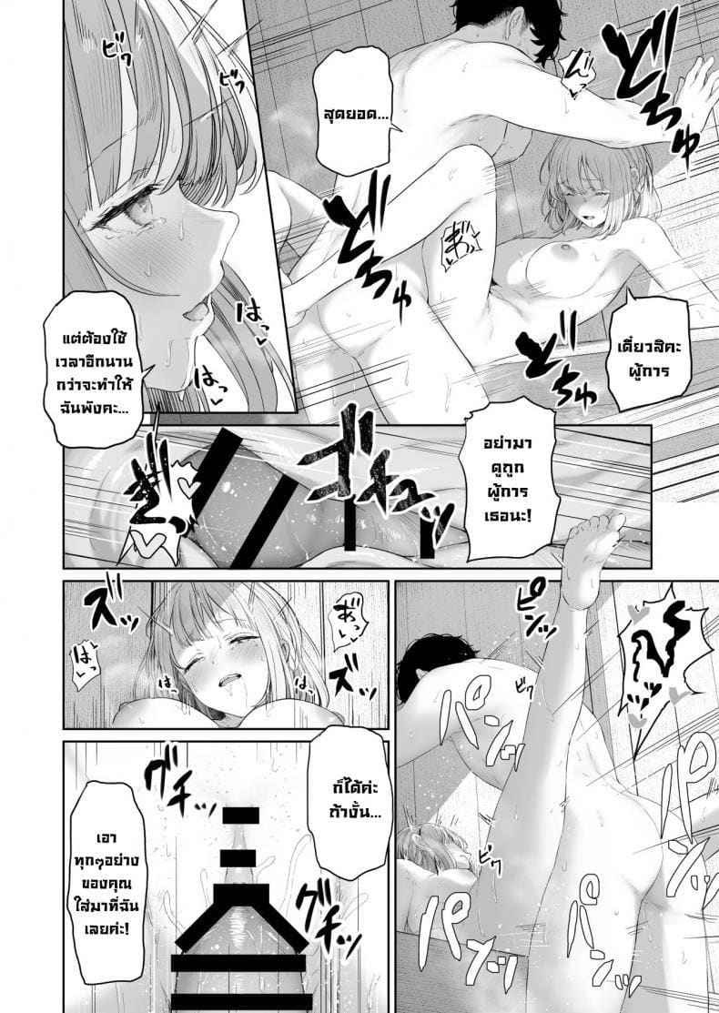ออนเซ็นเป็นเหตุ 3 (Hangyaku Onsen) Reverse Onsen 3 17