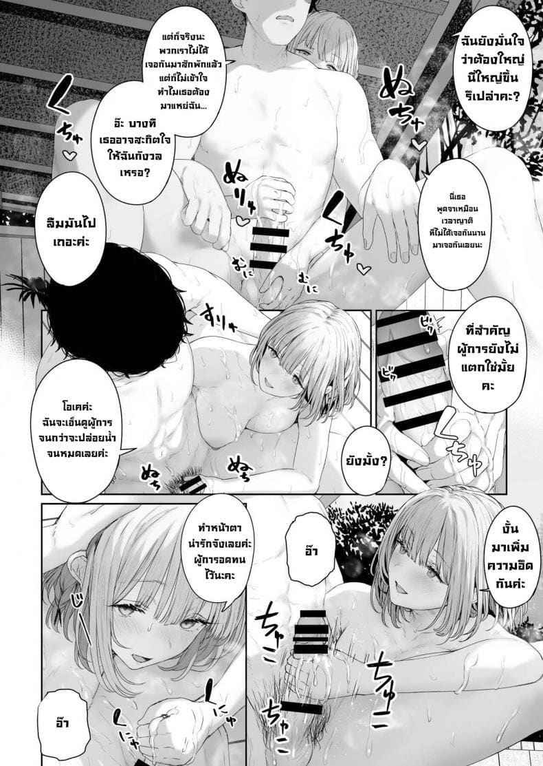 ออนเซ็นเป็นเหตุ 3 (Hangyaku Onsen) Reverse Onsen 3 5