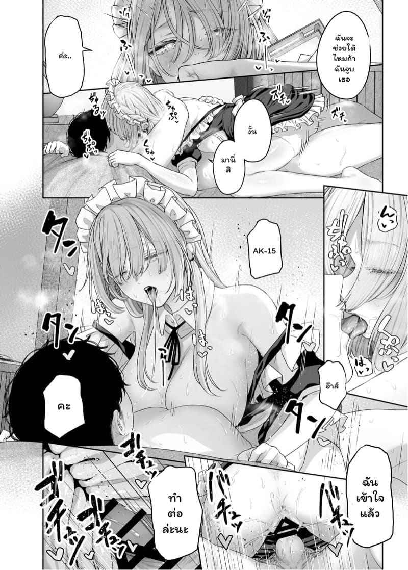 ออนเซ็นเป็นเหตุ 4 (Hangyaku Onsen) Reverse Onsen 4 11