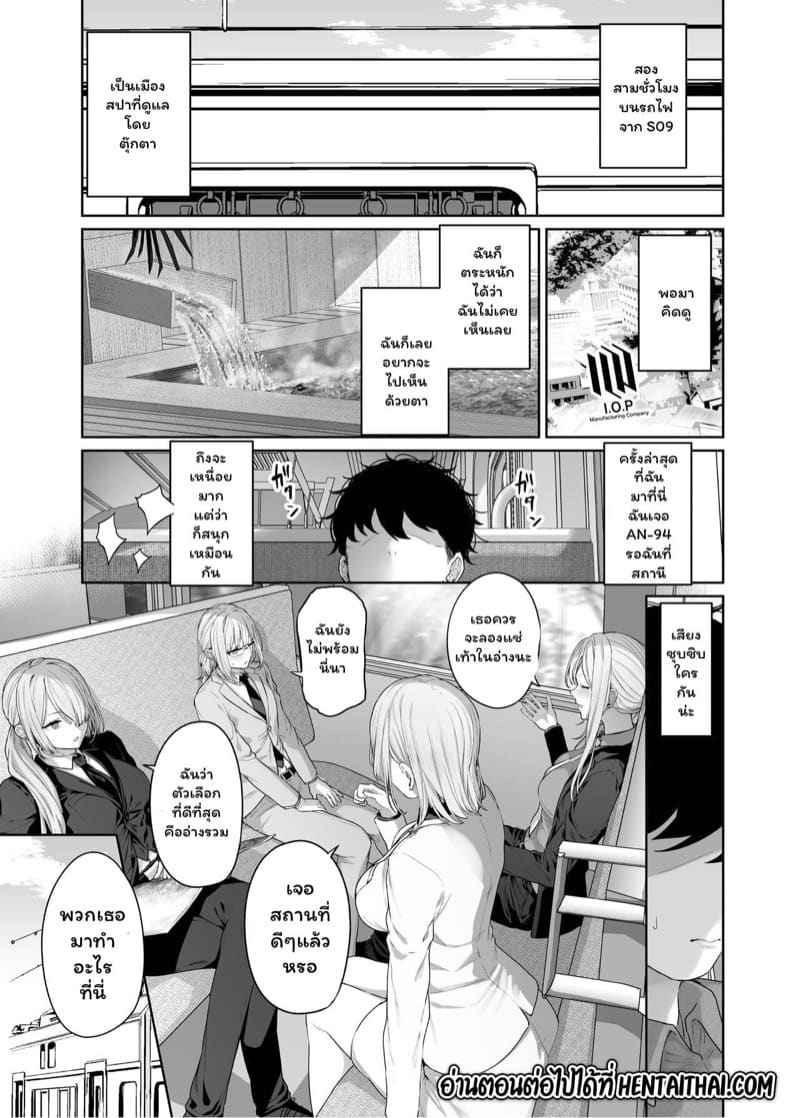 ออนเซ็นเป็นเหตุ 4 (Hangyaku Onsen) Reverse Onsen 4 13