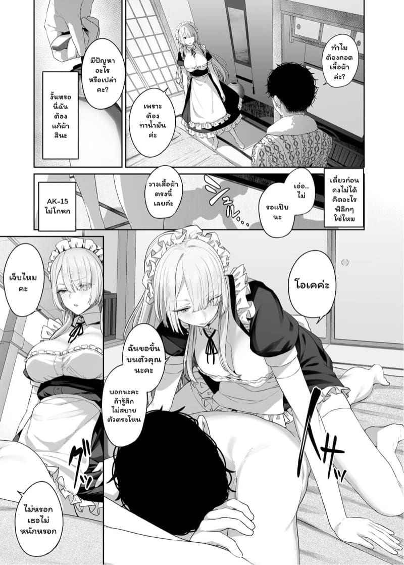 ออนเซ็นเป็นเหตุ 4 (Hangyaku Onsen) Reverse Onsen 4 4