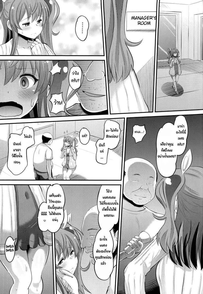 อัศวินกับแฟนสาวของเขา (C89) [AMP (Norakuro Nero)] Guren no Mesu 11