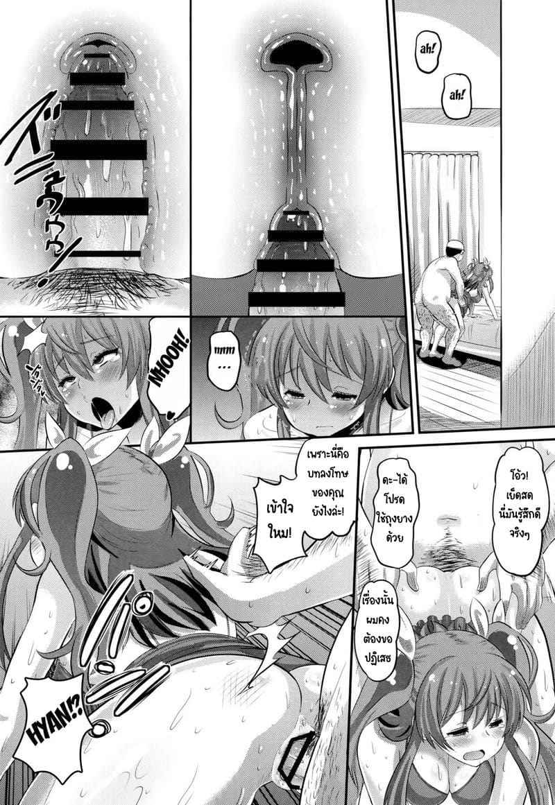 อัศวินกับแฟนสาวของเขา (C89) [AMP (Norakuro Nero)] Guren no Mesu 12