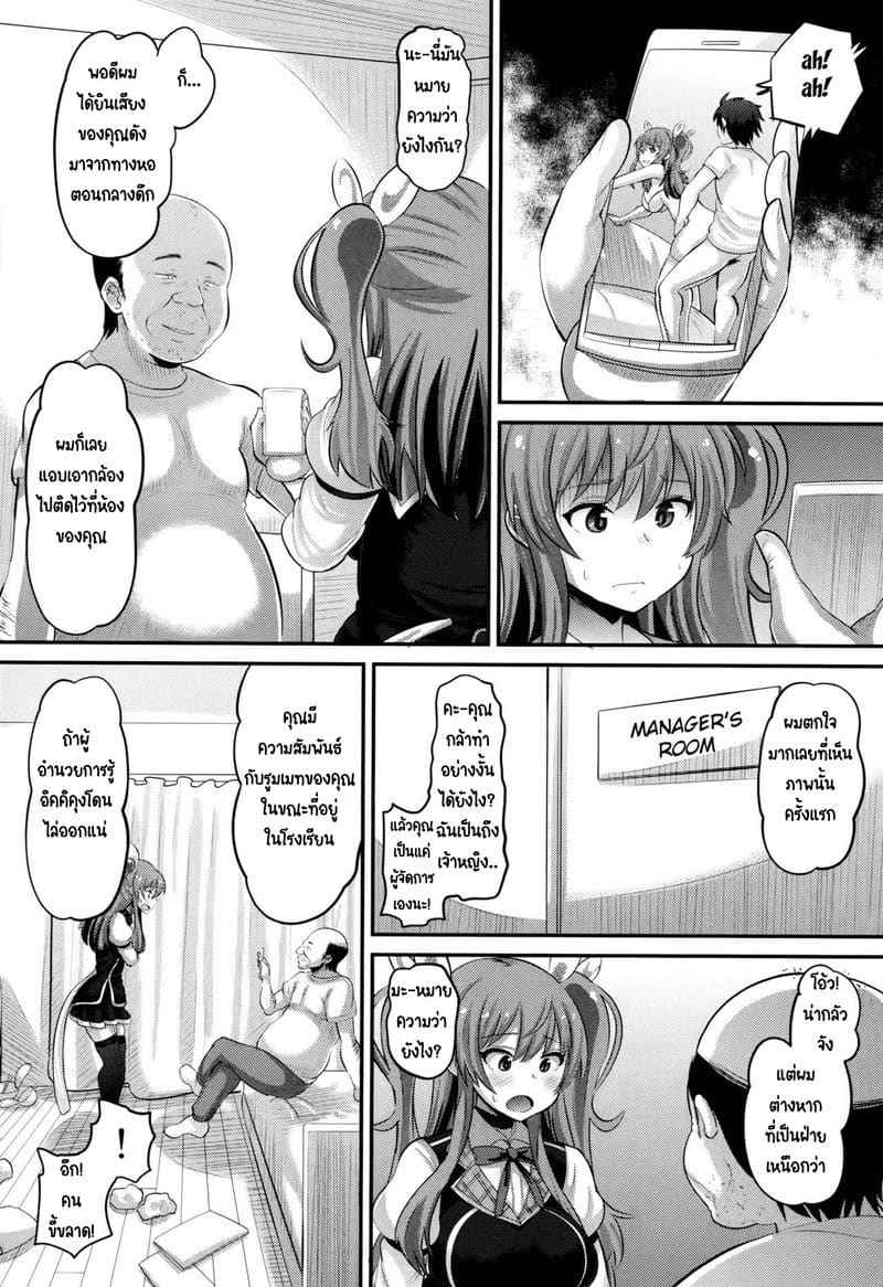 อัศวินกับแฟนสาวของเขา (C89) [AMP (Norakuro Nero)] Guren no Mesu 3