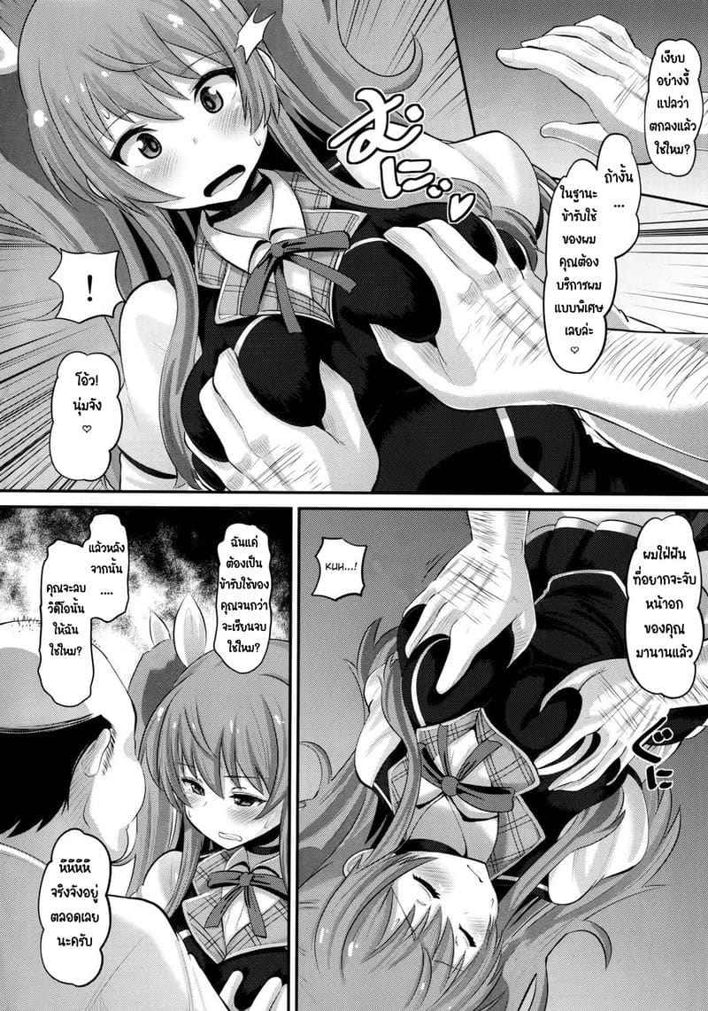 อัศวินกับแฟนสาวของเขา (C89) [AMP (Norakuro Nero)] Guren no Mesu 4