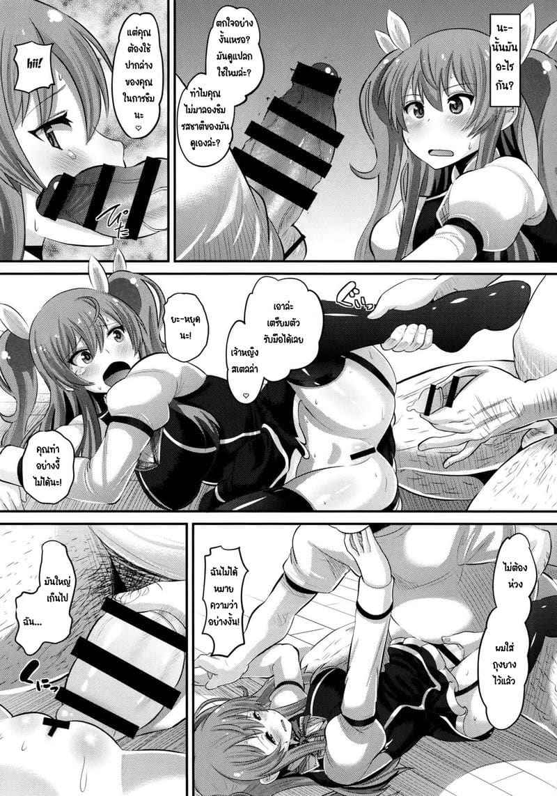 อัศวินกับแฟนสาวของเขา (C89) [AMP (Norakuro Nero)] Guren no Mesu 7